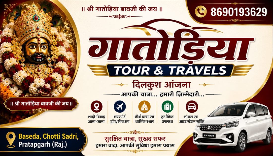 Gatodiya Tour & Travels — गातोड़िया टूर एंड ट्रेवल्स